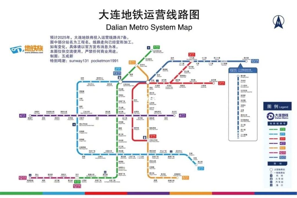 大連の交通手段 （2023/4現在） | ケイオウ不動産