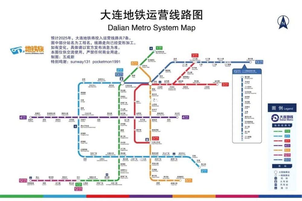 大連の交通手段 (2023/4現在) ケイオウ不動産